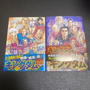 キングダム コミック