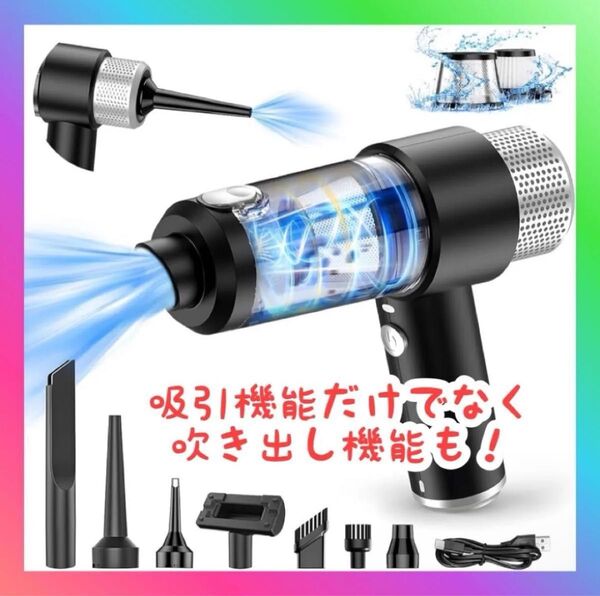 ハンディクリーナー 車用 掃除機 28000PA Type-C充電式 多機能ミニ掃除機 強力吸引力 乾湿両用 コードレス 車用