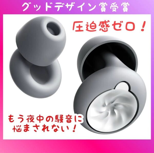 【グッドデザイン賞受賞】耳栓 睡眠用 寝返り痛くない 寝ホン 完全遮音 いびき対策グッズ 安眠グッズ 睡眠用イヤホン イヤーマフ