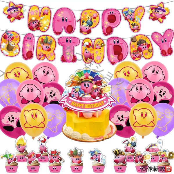 星のカービィキャラクター誕生日パーティー風船セットバースデーバルーン飾り付け子供