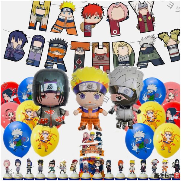 ナルト誕生日パーティー飾り風船セットバースデーガーランドバルーンキャラクター子供