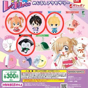 きらりんレボリューション めじるしアクセサリー 月島きらり 風真宙人 日渡星司 なーやん