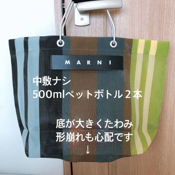 底板 中敷き マルニストライプバッグミニ の 中敷