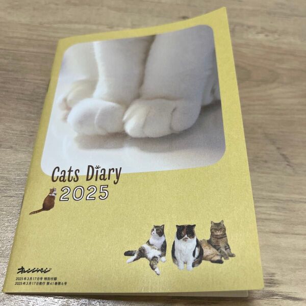 スケジュール帳 猫 肉球 2025