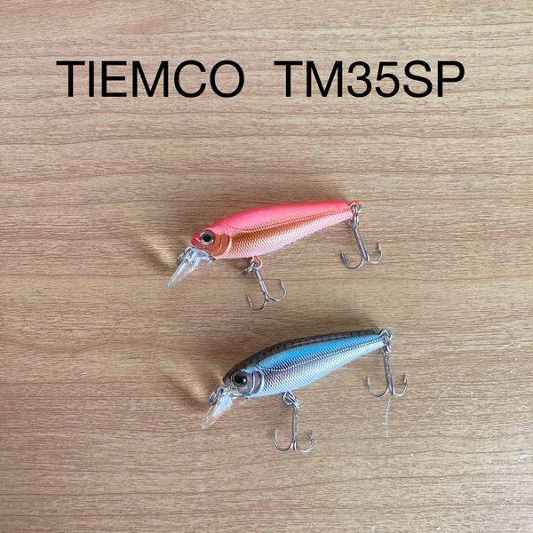 未使用品 TIEMCO ティムコ TM35SP 2色セット オールドルアー