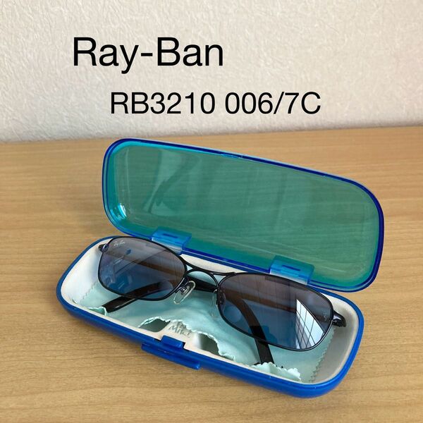 RayBan サングラス レンズブルー RB3210 006/7C 絶版品 メガネ アイウェア