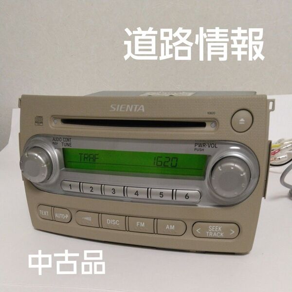 シエンタ カーオーディオ AM/FMラジオ CDプレーヤー CD オーディオ プレーヤー