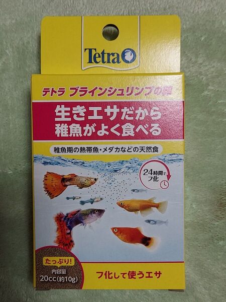 テトラ ブラインシュリンプエッグス 20㏄