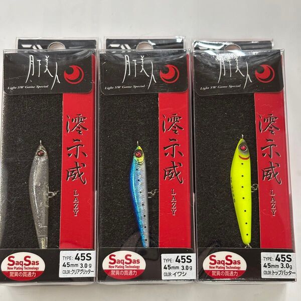 ダイワ月下美人 澪示威45S