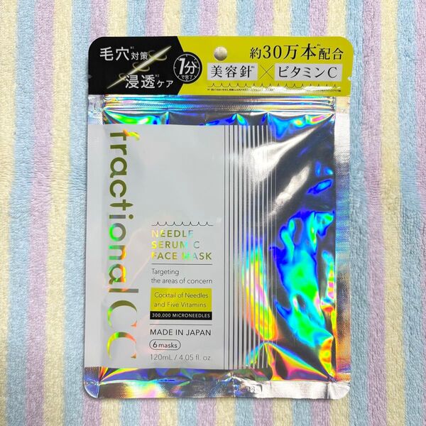 【新品未開封】フラクショナルCC ニードルマスクC