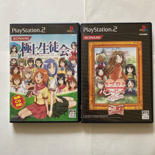 PS2 極上生徒会/ラブひな ごーじゃす コナミ殿堂セレクション