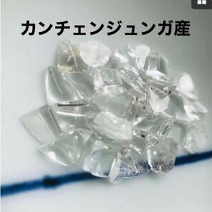 カンチェンジュンガ産水晶 さざれ 約100 g
