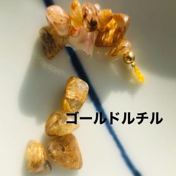 天然石 ゴールドルチル さざれ 針水晶 ビーズ