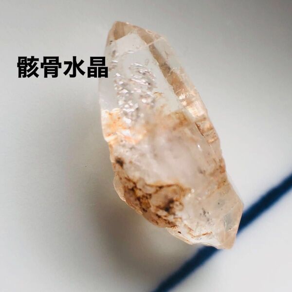 天然石 水晶 エレスチャル 骸骨水晶
