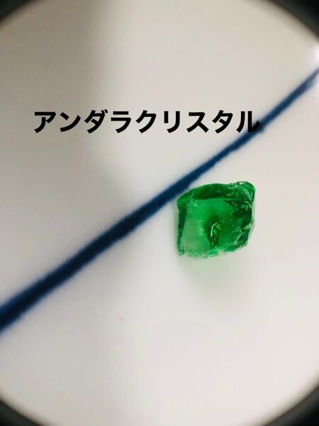 アンダラクリスタル グリーン