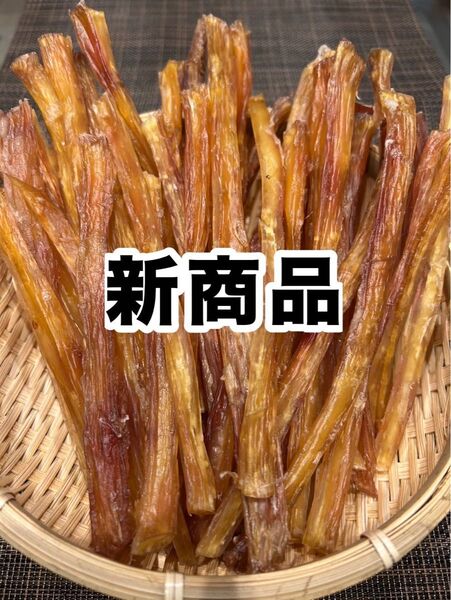 犬のおやつ 牛鬼筋ジャーキー 細300g
