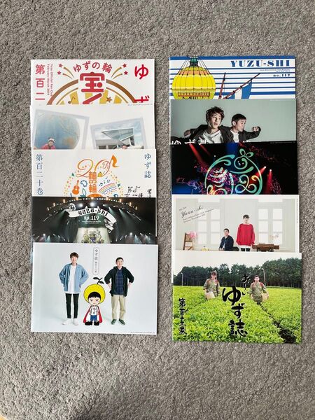 ゆず ゆず誌 ファンクラブ会報誌 10冊