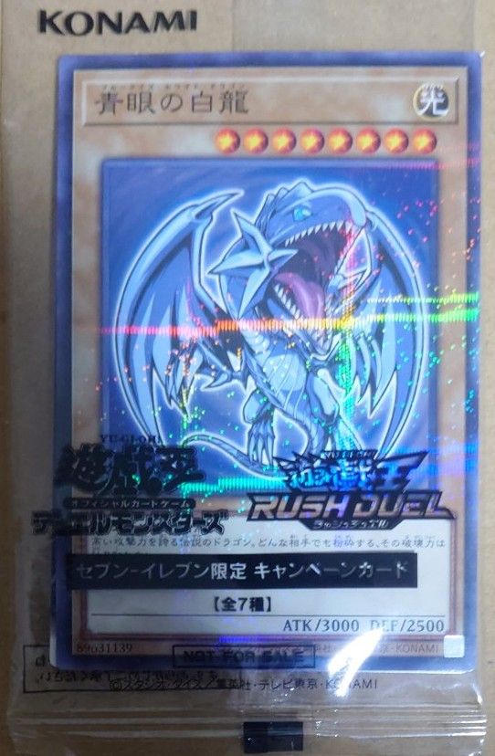 遊戯王 ブルーアイズ・トゥーン・ドラゴン クリボー GUコラボ2枚 遊戯王 ブルーアイズ・トゥーン・ドラゴン クリボー GUコラボ2枚