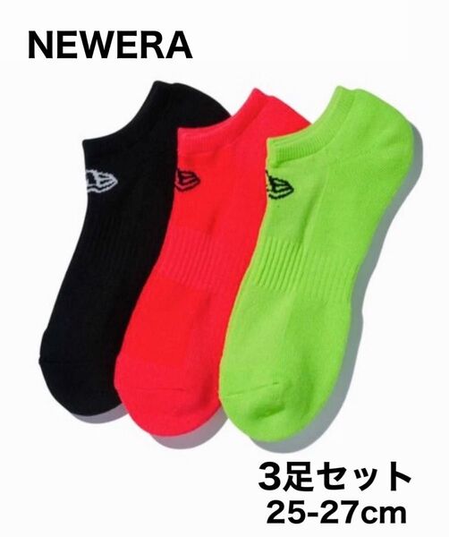 newera ニューエラ 靴下 3足セット 25-27cm ショート