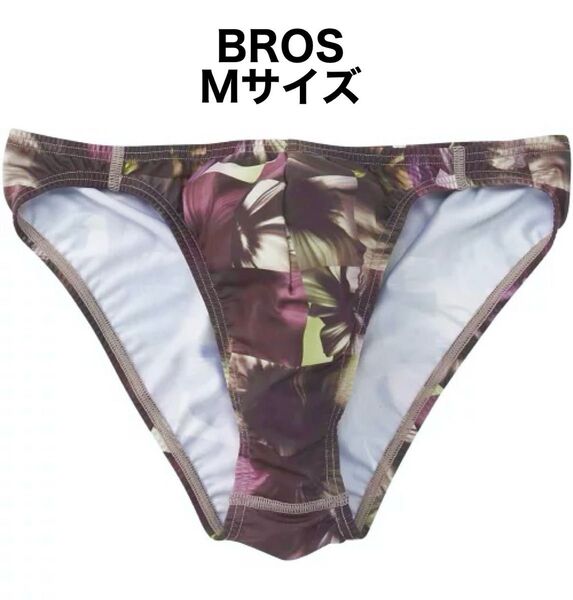 ブロス バイ ワコールメン ブリーフ 前閉じ フロント立体設計 BROSbyWACOALMEN Mサイズ