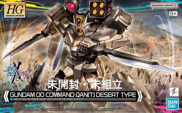 HG ガンダムダブルオーコマンドクアンタ デザートタイプ 未開封 未組立 バンダイ ガンプラ
