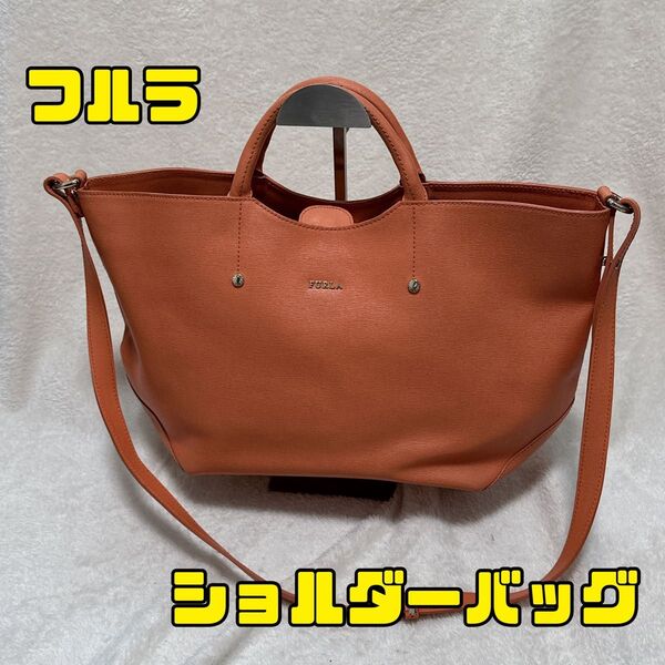 FURLAフルラハンドバッグショルダーバッグオレンジ トートバッグ レザー ハンドバッグ
