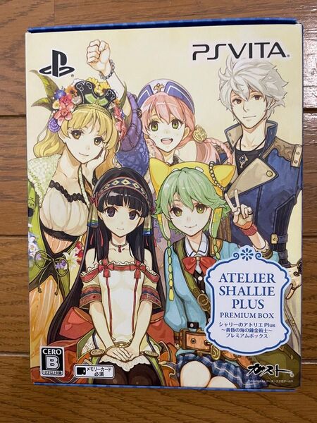 シャリーのアトリエPlus〜黄昏の海の錬金術師〜 プレミアムボックス Vita