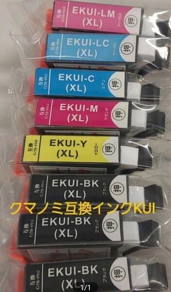 エプソン EPSON 互換インク クマノミkui 未使用品