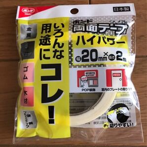 両面テープ ハイパワー