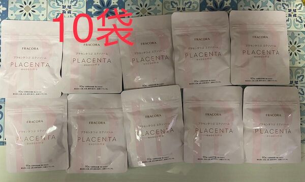 フラコラ fracora プラセンタつぶエクソソーム 90粒入X10袋