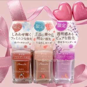 新品未開封 新作 限定 うるわしローズ ネイルファンデーション 人気 オパールレッド 幸せラベンダー ネイル 匿名配送