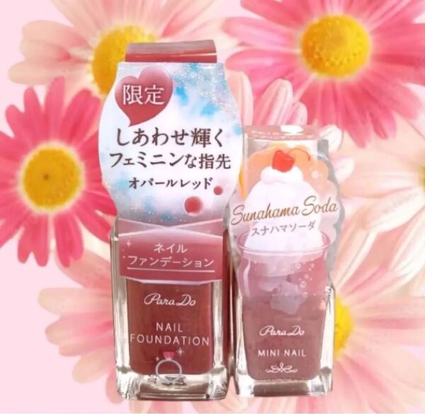 新品未開封 パラドゥ ネイルファンデーション オパールレッド ネイル スナハマソーダ ミニネイル 2個セット