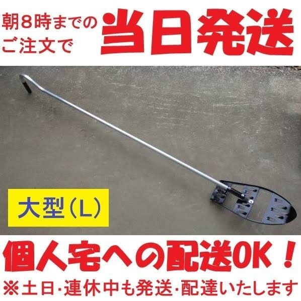 【当日発送可】八反どり 大型(L) はったんどり 八反取り はったん取り 八反ずり 水田除草機 草取り 無農薬