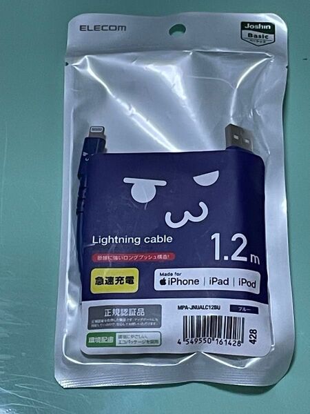 i Phone Lightning ケーブル1.2m (ブルー) 急速充電 (新品未開封)