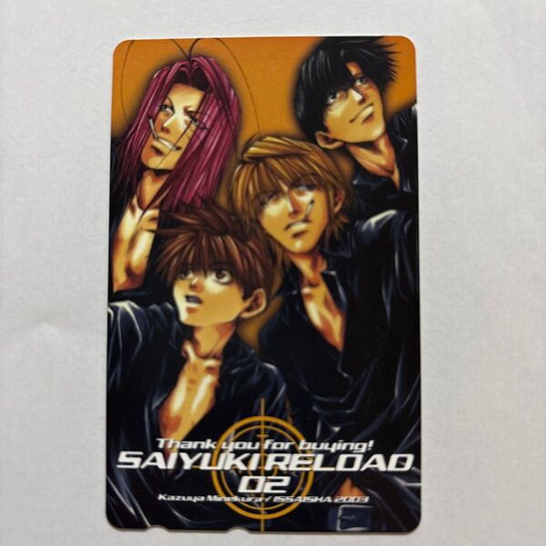 最遊記RELOAD テレホンカード 02 一賽舎