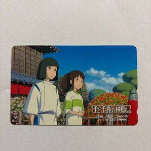 千と千尋の神隠し テレホンカード