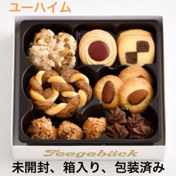 ユーハイム テーゲベック クッキー アソート