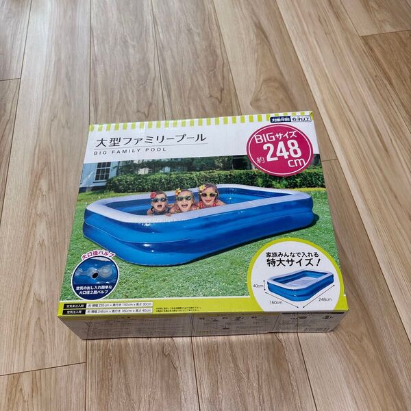 大型ファミリープール
