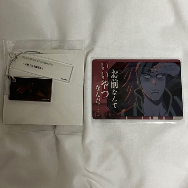 BLEACH THE LOCUS OF BRAVE ランダムフレーズチャーム 渋谷TSUTAYA 恋次