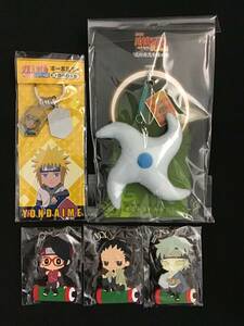 【未開封】NARUTO ナルト　ボルト　グッズ　5種　キーホルダー　クリーナー　ラバーストラップ