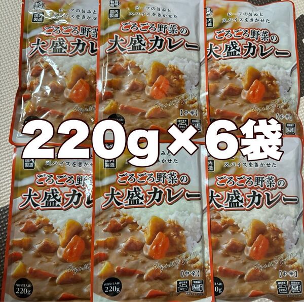レトルトカレー☆ごろごろ野菜の大盛カレー6袋