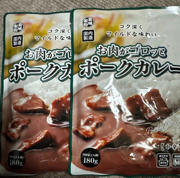 レトルトカレー☆お肉がゴロッとポークカレー中辛2袋