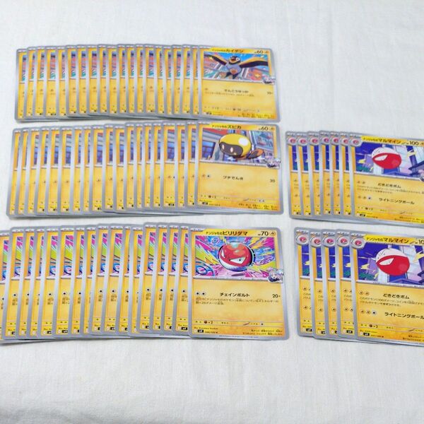 ポケモンカード ポケカ バトルパートナーズ ナンジャモのシリーズ まとめ売り 68枚セット ナンジャモのカイデン ズピカ