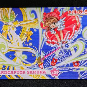 カードキャプターさくら アマダ PPカード part3 No.95 メタリックホロカード さくら ケロちゃん ウィンディ
