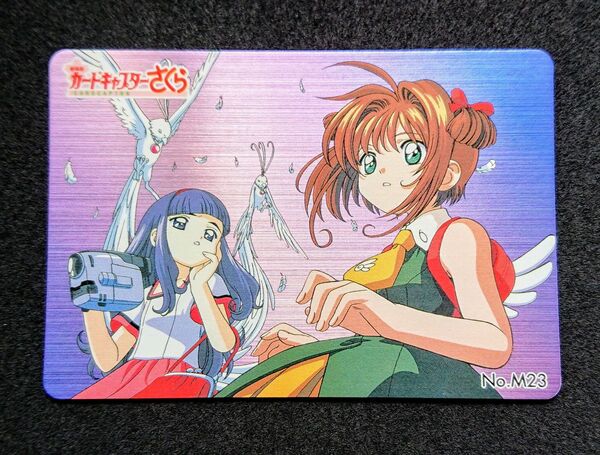劇場版カードキャプターさくら アマダ PPカード No.23 メタリックホロカード 木之本桜 大道寺知世