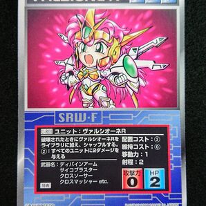 スーパーロボット大戦 スクランブルギャザー U-R01 ヴァルシオーネR プロモカード 非売品