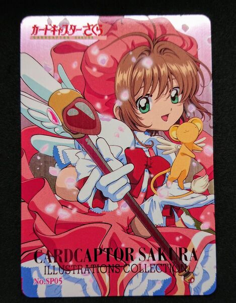 カードキャプターさくら アマダ PPカード part2 No. SP05 バトルコスチューム メタリックホロカード カードダス