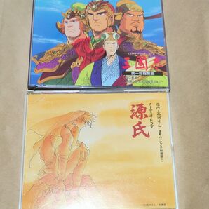 源氏、三国志