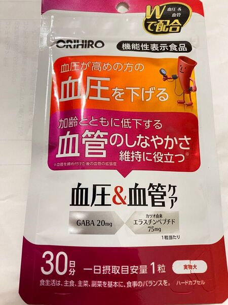 オリヒロ 血圧&血管ケア 30粒 30日分 1袋