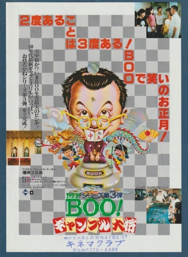 2025年最新】Yahoo!オークション -ミスターboo(アンティーク